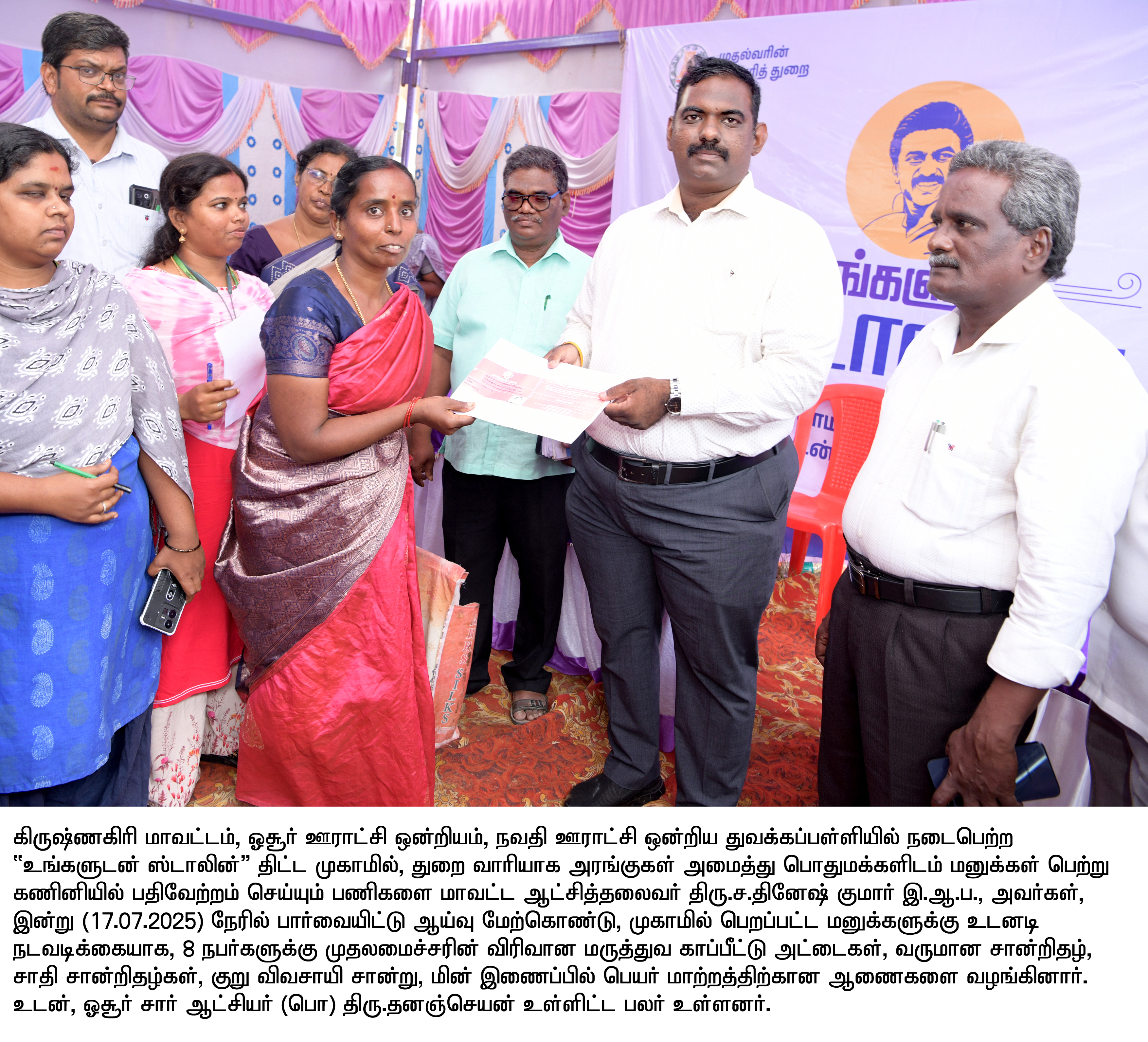 District Image